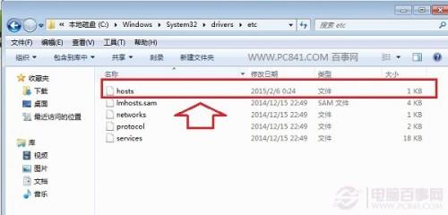 Hosts文件有什么用?