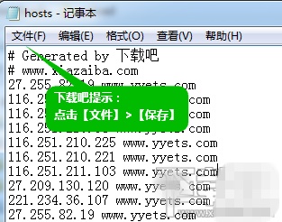 hosts位置怎么修改?hosts文件位置修改教程