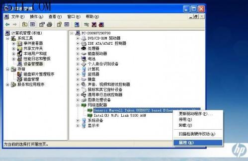 惠普4311S由DOS改XP系统
