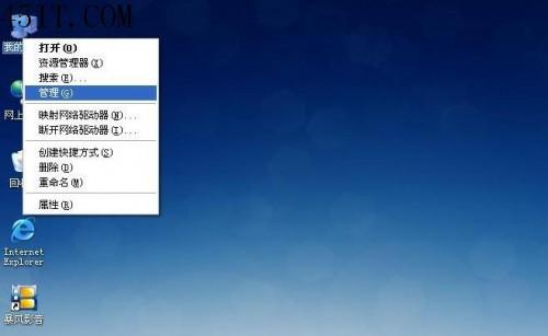 惠普4311S由DOS改XP系统