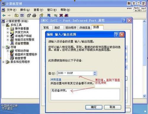 HP520笔记本 无法识别CDMA无线上网卡的解决办法
