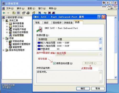 HP520笔记本 无法识别CDMA无线上网卡的解决办法