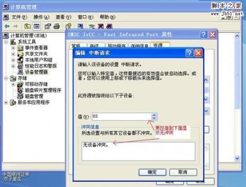 HP520笔记本 无法识别CDMA无线上网卡的解决办法