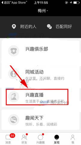 合拍app怎么开启小窗播放直播?