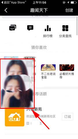 合拍app怎么开启小窗播放直播?