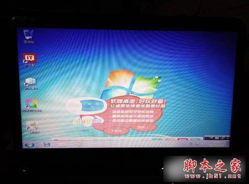 惠普笔记本重装Win7系统图文教程