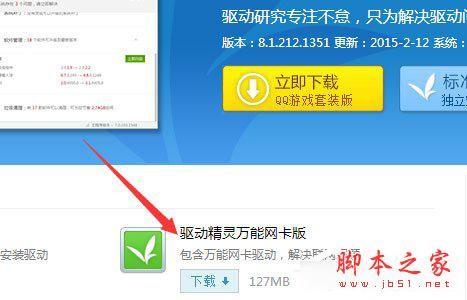 惠普笔记本重装Win7系统图文教程