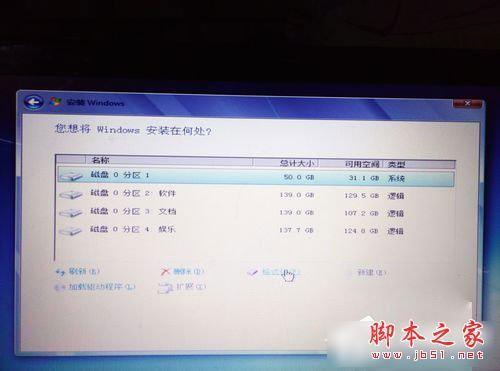 惠普笔记本重装Win7系统图文教程