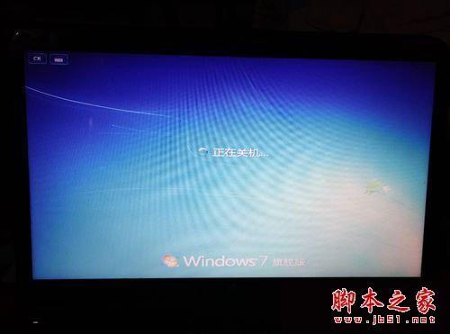 惠普笔记本重装Win7系统图文教程