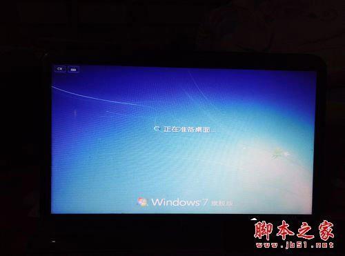惠普笔记本重装Win7系统图文教程
