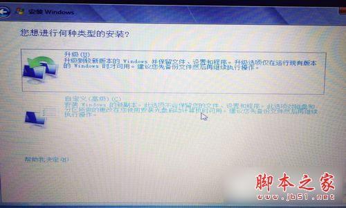 惠普笔记本重装Win7系统图文教程