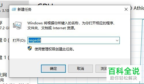 惠普笔记本win10开机黑屏如何解决