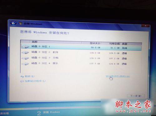 惠普笔记本重装Win7系统图文教程