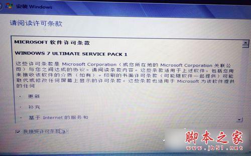 惠普笔记本重装Win7系统图文教程