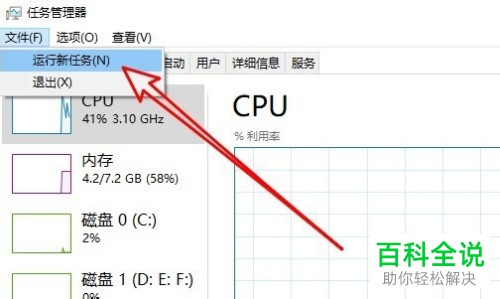 惠普笔记本win10开机黑屏如何解决