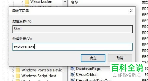 惠普笔记本win10开机黑屏如何解决