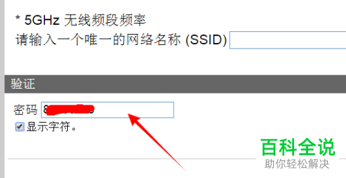 惠普打印机如何设置无线连接