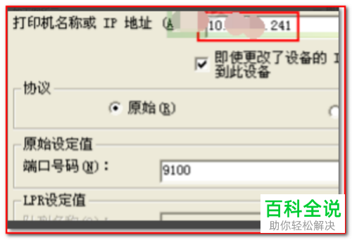 惠普打印机的打印记录如何查看