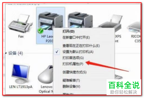 惠普打印机的打印记录如何查看