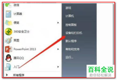惠普打印机的打印记录如何查看