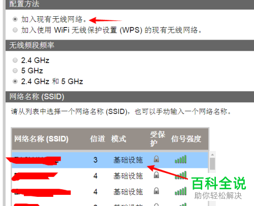 惠普打印机如何设置无线连接
