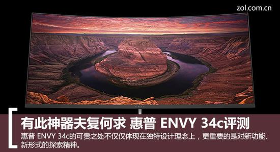 惠普ENVY 34c评测