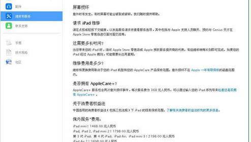 换苹果ipad air 2 显示屏多少钱