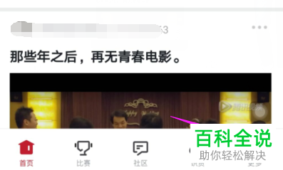 虎扑关闭弹幕的方法