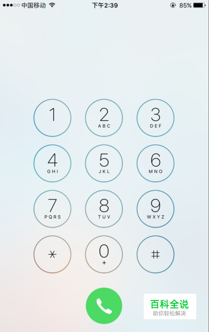 换苹果iphone手机时号码全不见没了