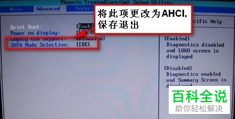 黑苹果电脑怎么设置bios