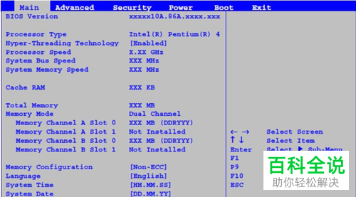 黑苹果电脑怎么设置bios