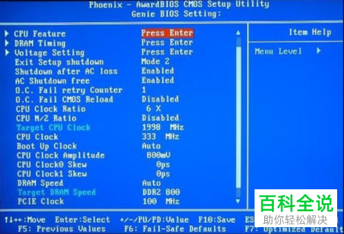 黑苹果电脑怎么设置bios