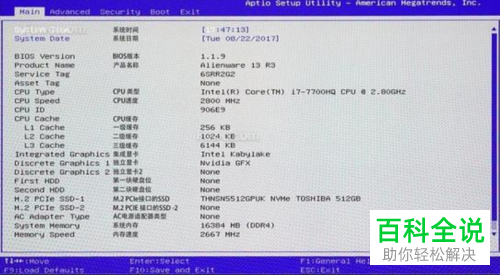 黑苹果电脑怎么设置bios