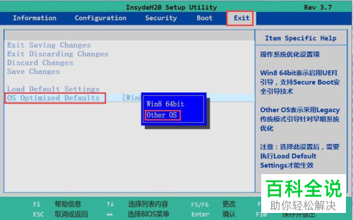 黑苹果电脑怎么设置bios