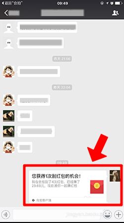 合拍红包玩法教程