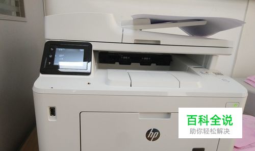 惠普HP M227FDW打印机怎么调回中文模式