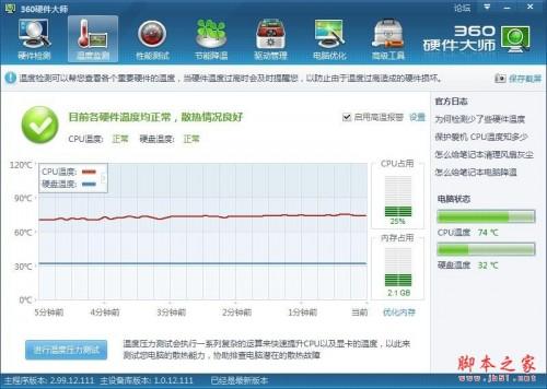 惠普HP笔记本DV6排风扇怎么拆卸?