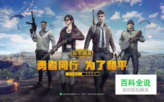 和平精英最强灵敏度设置