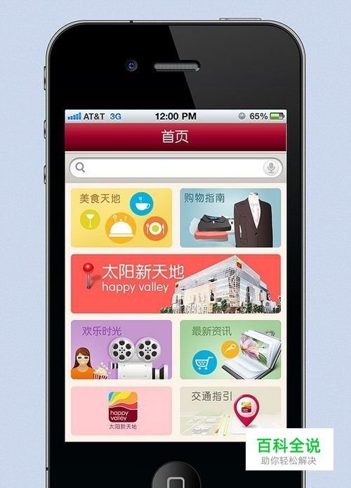 害怕手机不小心丢了可以试试这个方法！