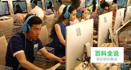 和朋友去网吧可以如何玩？