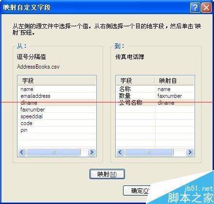 惠普一体机怎么发送传真?