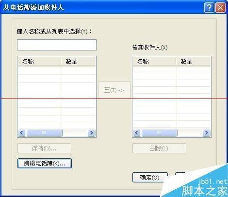 惠普一体机怎么发送传真?