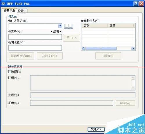 惠普一体机怎么发送传真?