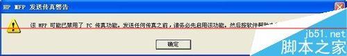 惠普一体机怎么发送传真?
