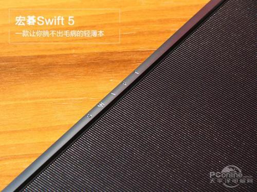 宏碁Swift 5怎么样值得买吗?宏碁Swift 5评测