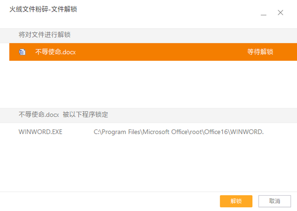 火绒文件粉碎可以彻底删除数据吗