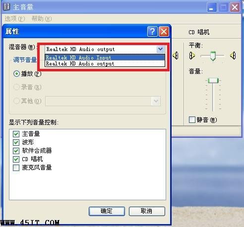 华硕1005HA或1101HA麦克风录音音量小的解决办法