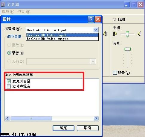 华硕1005HA或1101HA麦克风录音音量小的解决办法