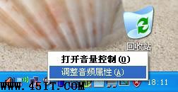 华硕1005HA或1101HA麦克风录音音量小的解决办法