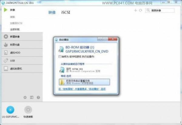 华硕200系主板如何安装Win7系统